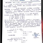 உதவிக்கரம் நீட்டுமாறு கனடா வாழ் பள்ளிமுனை மக்களிடம் கோரிக்கை!